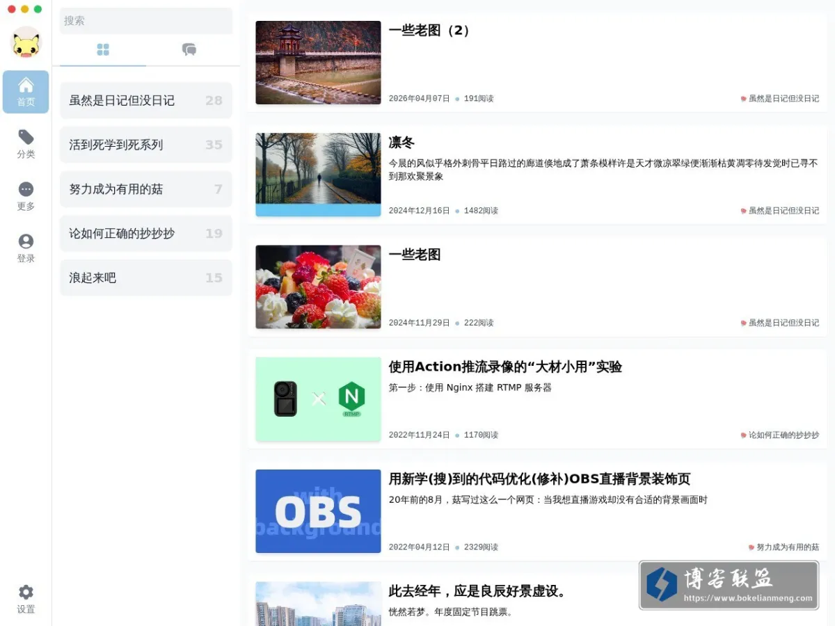 香菇的博客 的网站快照