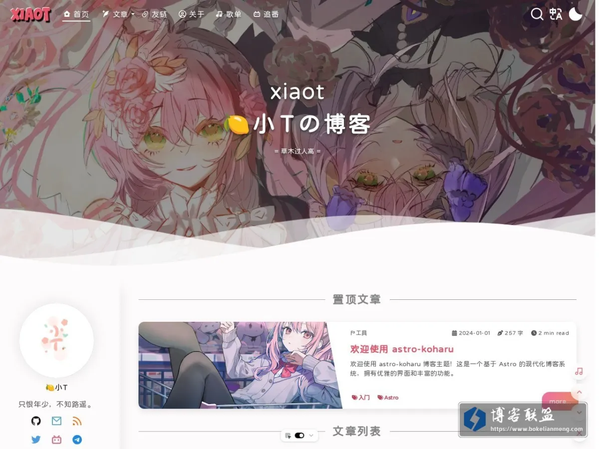 blog.sin.moe 的网站快照