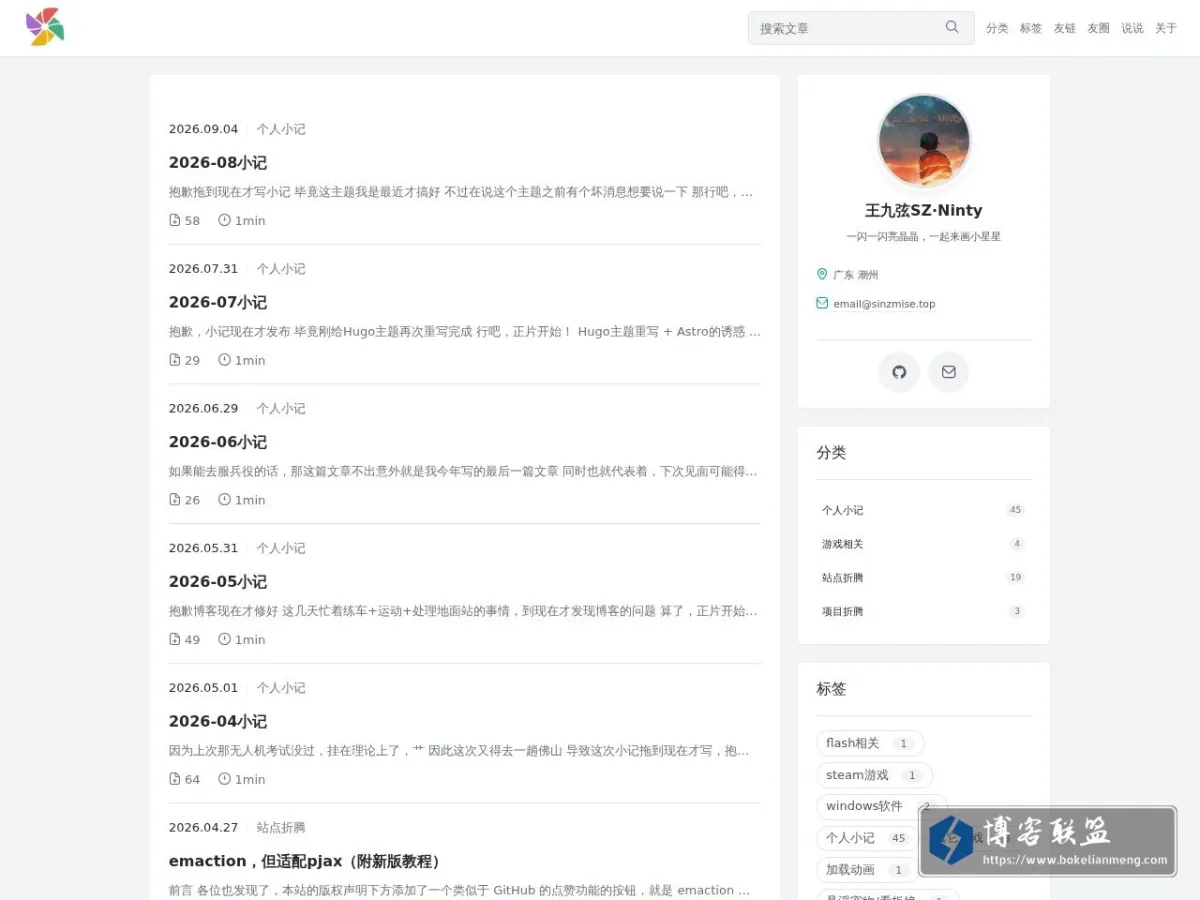 绘星里 的网站快照