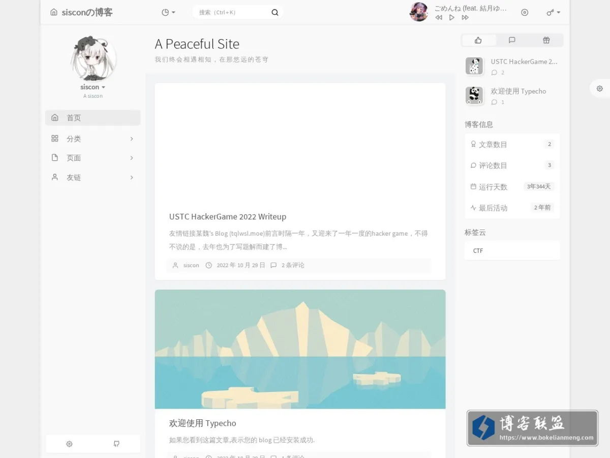 A Peaceful Site 的网站快照