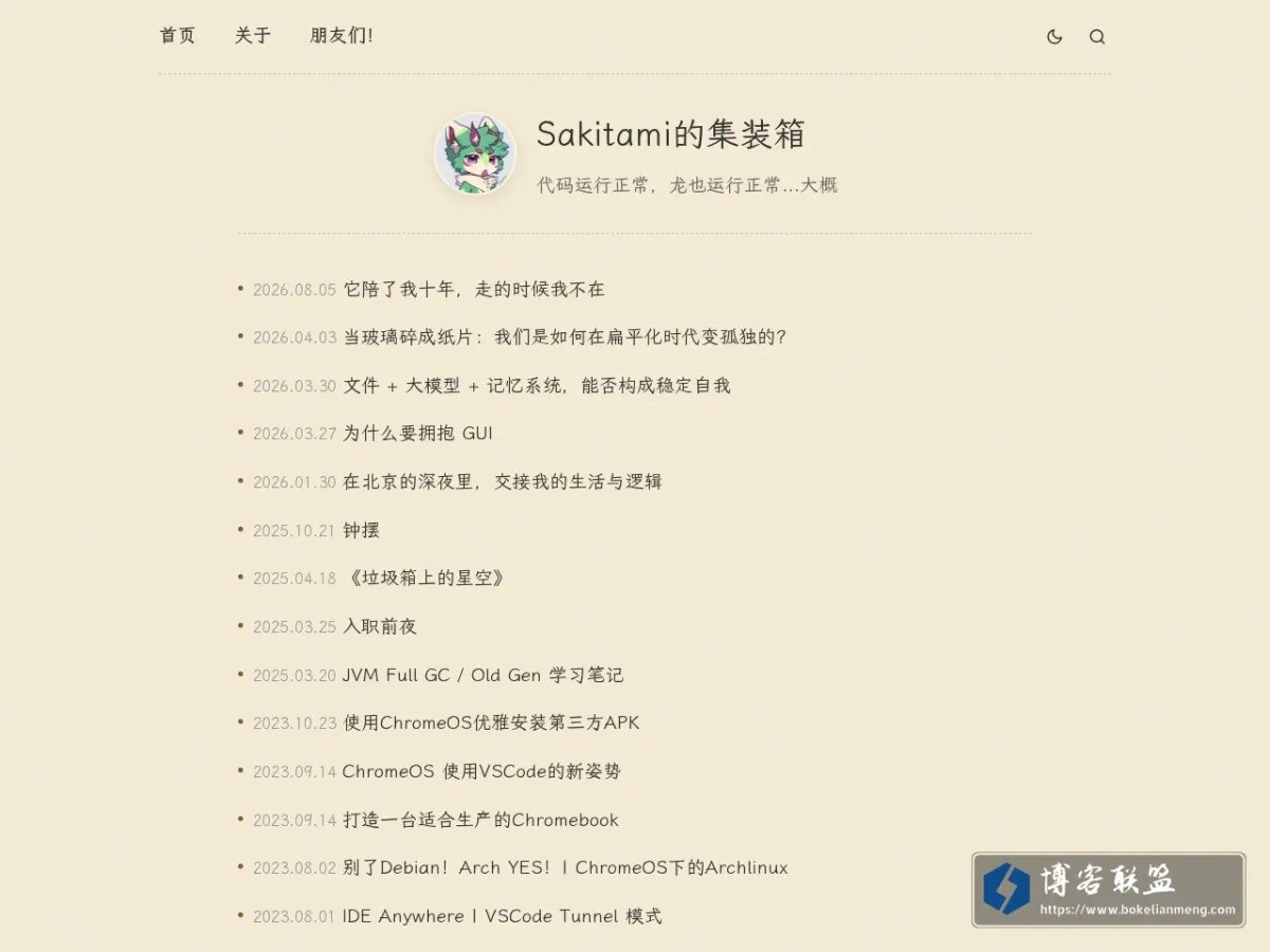 Sakitami的集装箱 的网站快照