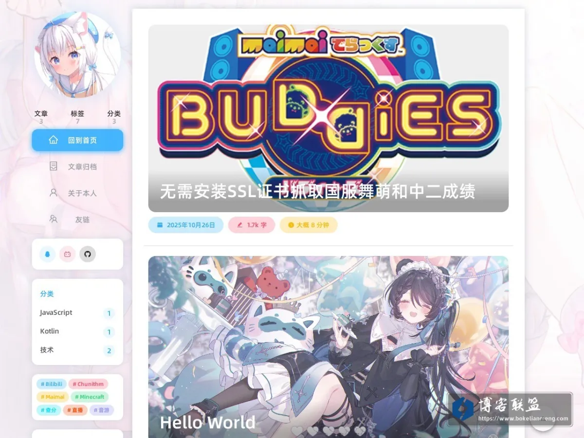 blog.skydynamic.top 的网站快照