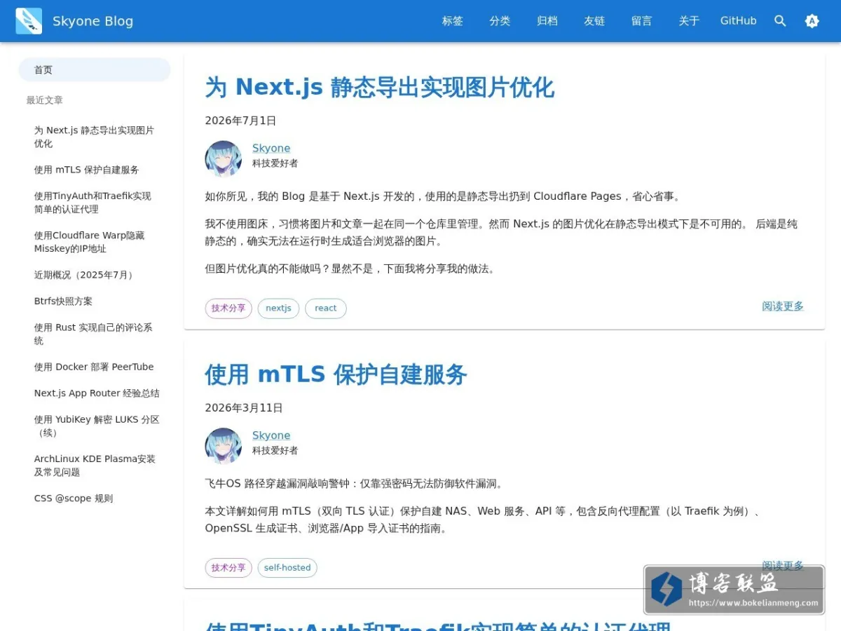 Skyone Blog 的网站快照