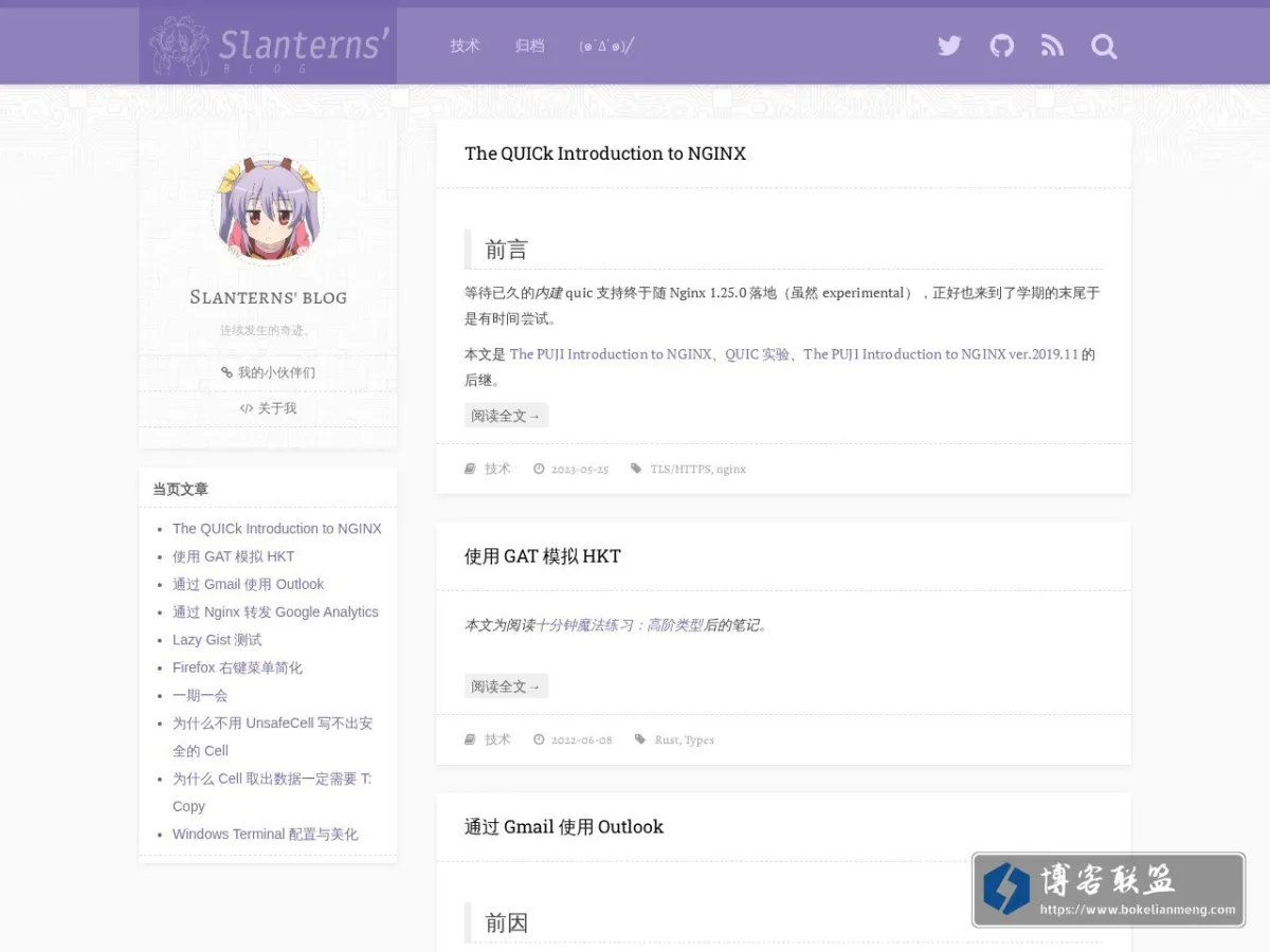 Slanterns' blog 的网站快照