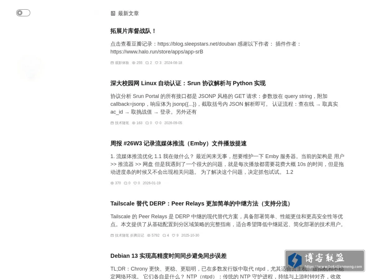 Sleepstars 的记录室 的网站快照