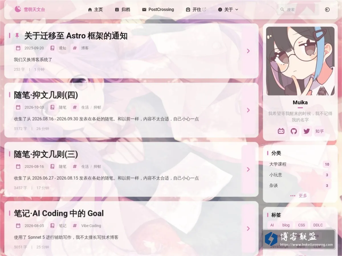 blog.snowy.moe 的网站快照
