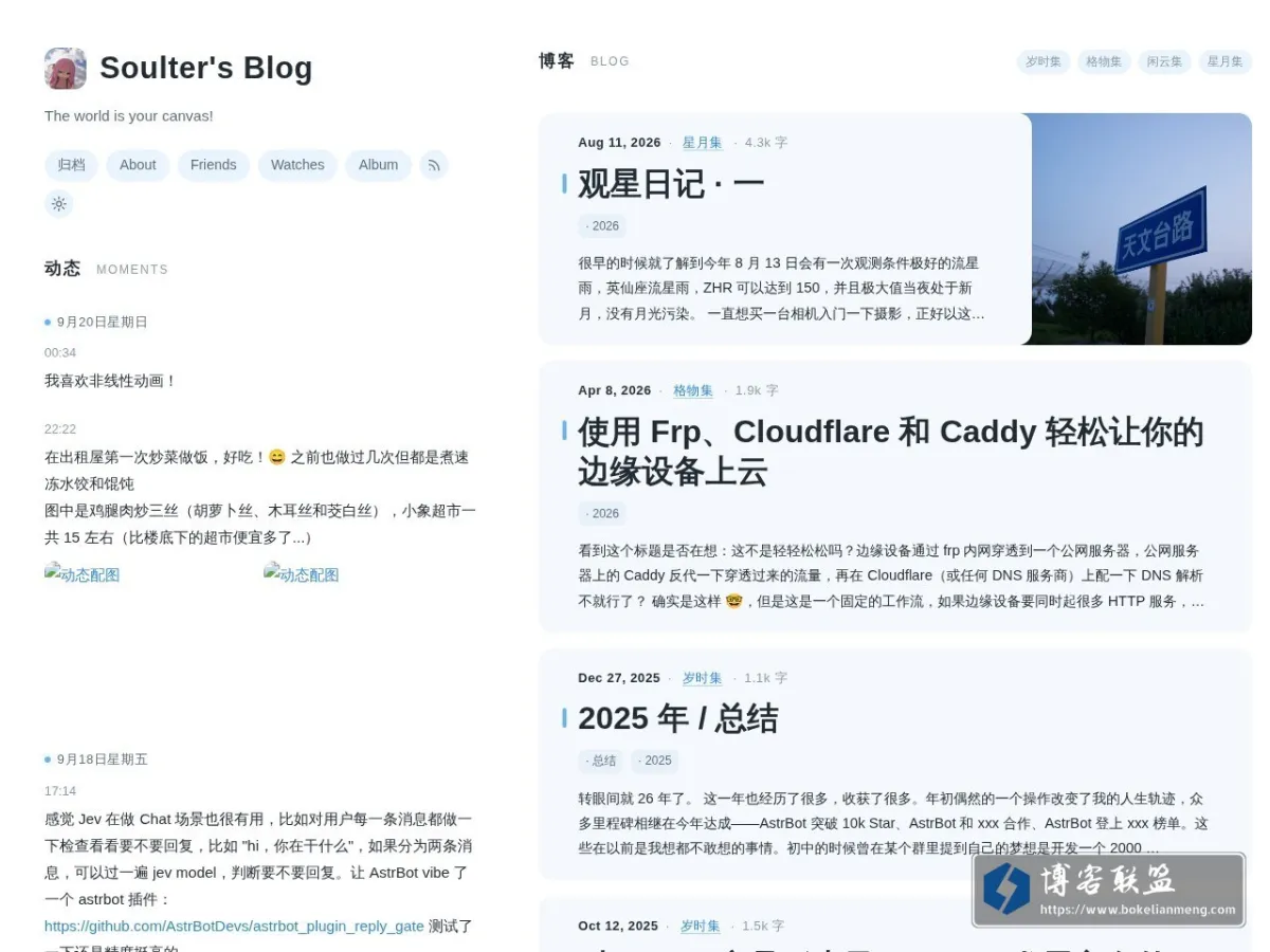 blog.soulter.top 的网站快照