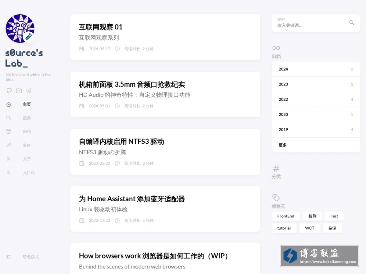s0urce's Lab 的网站快照