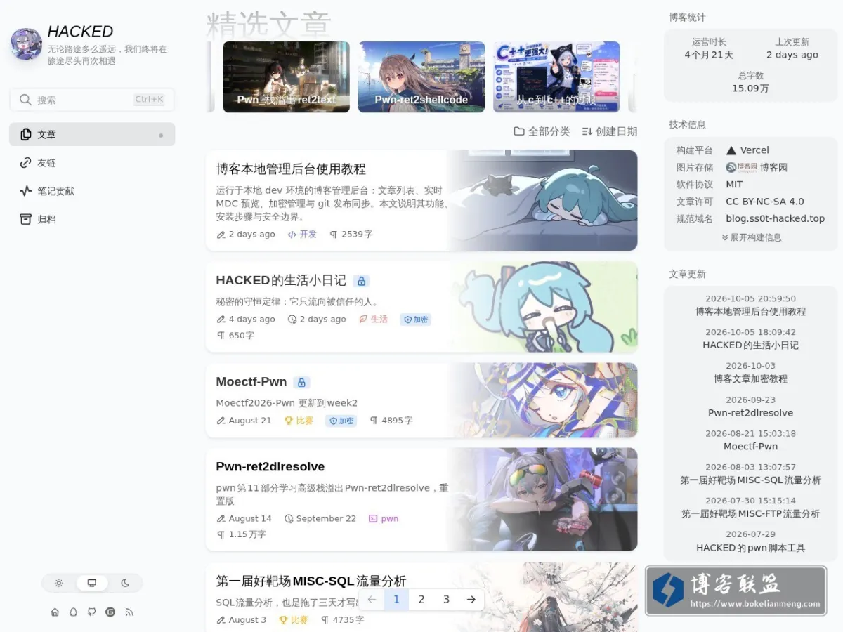 HACKED 的网站快照