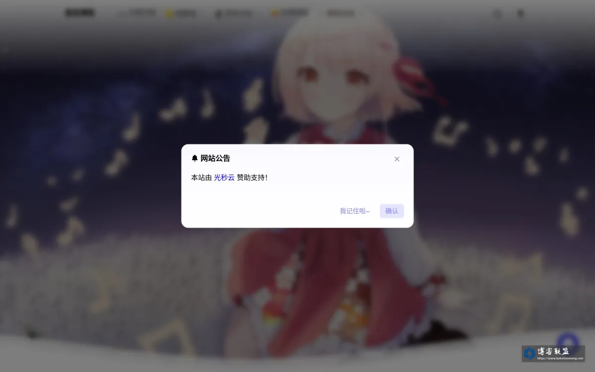 星辰博客 的网站快照