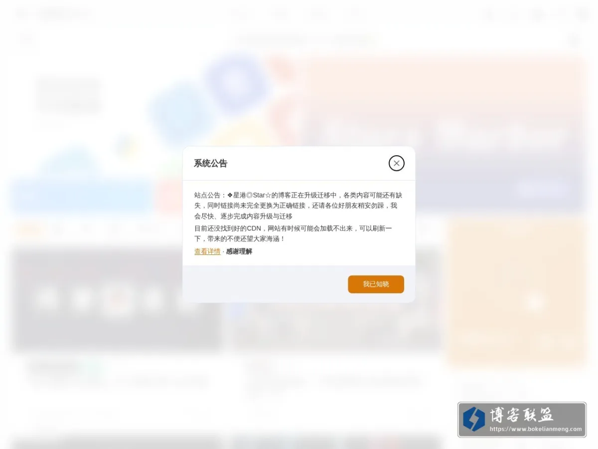 ?星港◎Star☆ 的网站快照