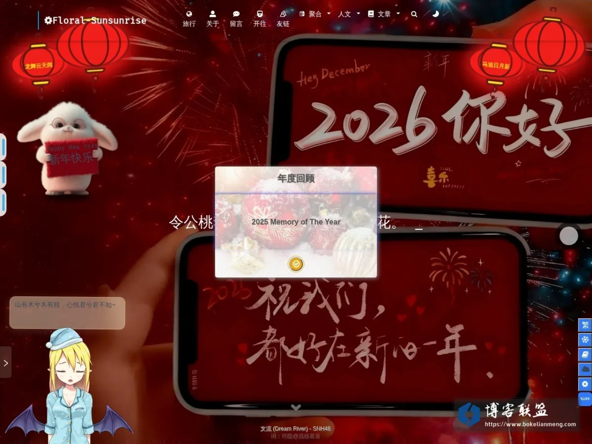 茶糜花开 的网站快照