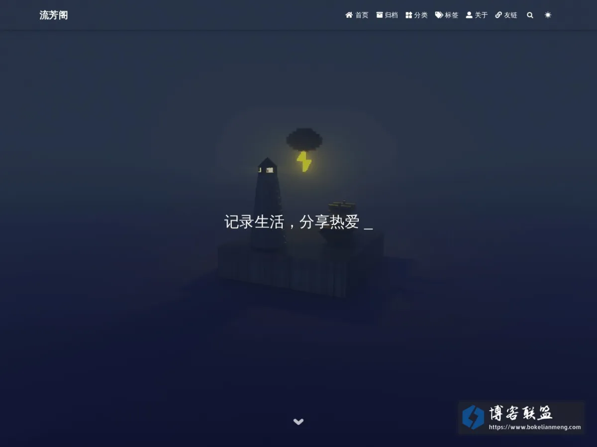 流芳阁 的网站快照