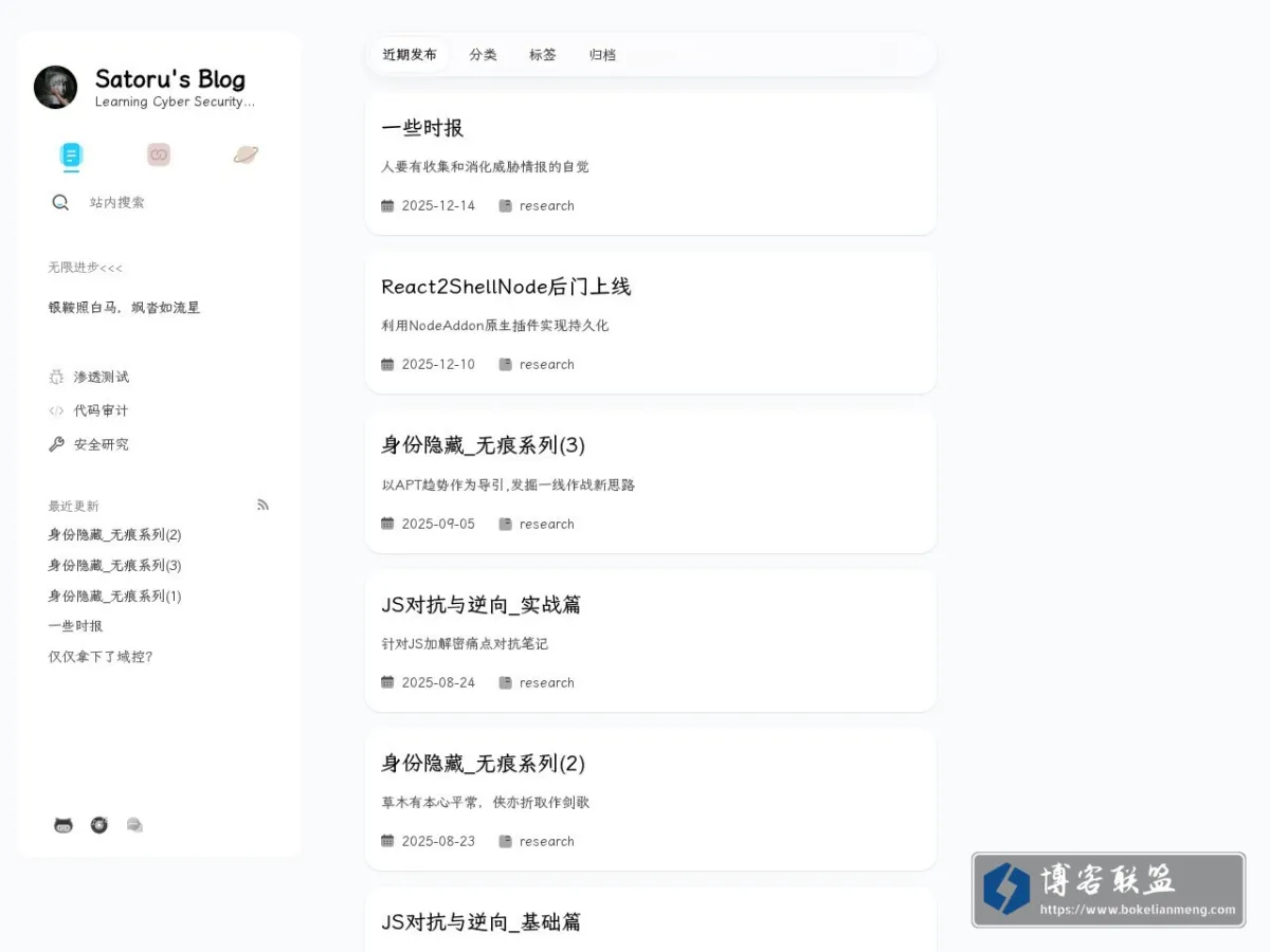 Satoru's Blog 的网站快照