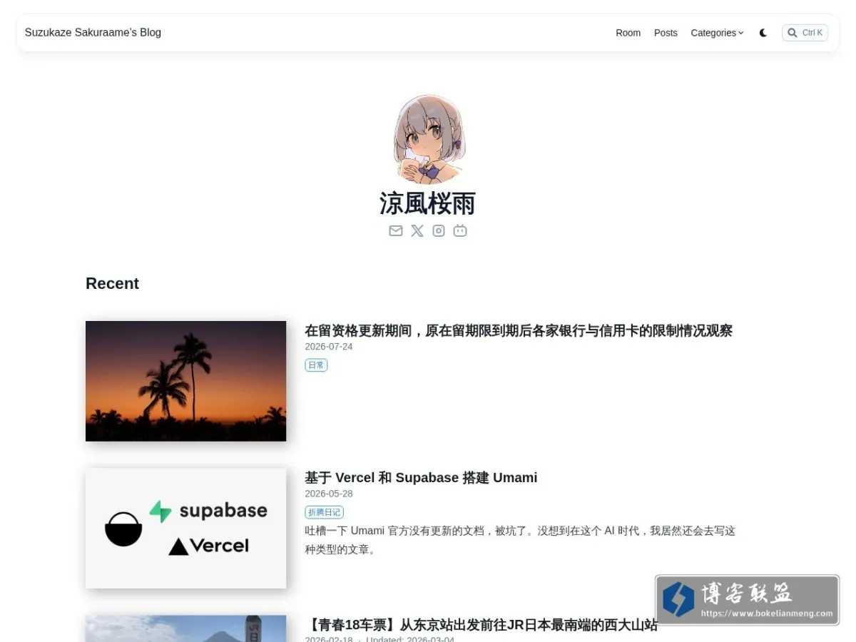 Suzukaze Sakuraame’s Blog 的网站快照