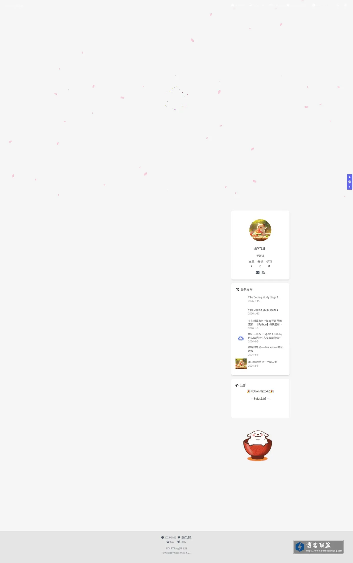 BWYLBT Blog 的网站快照