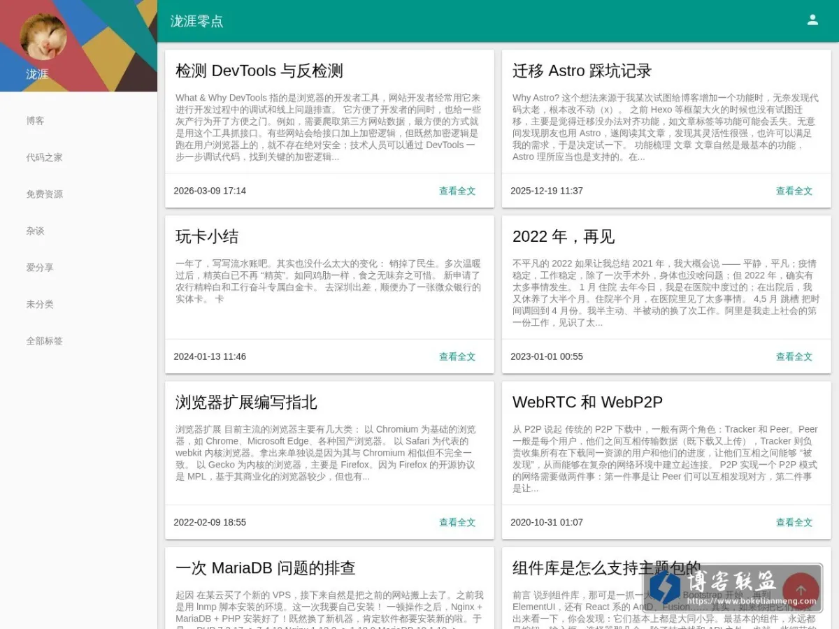 blog.sylingd.com 的网站快照