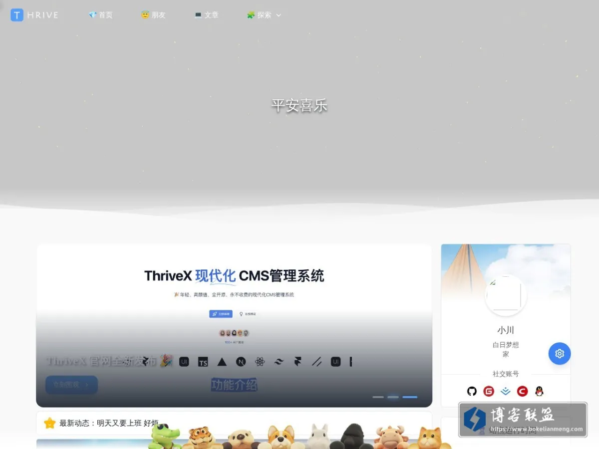漫迹小川'Blog 的网站快照