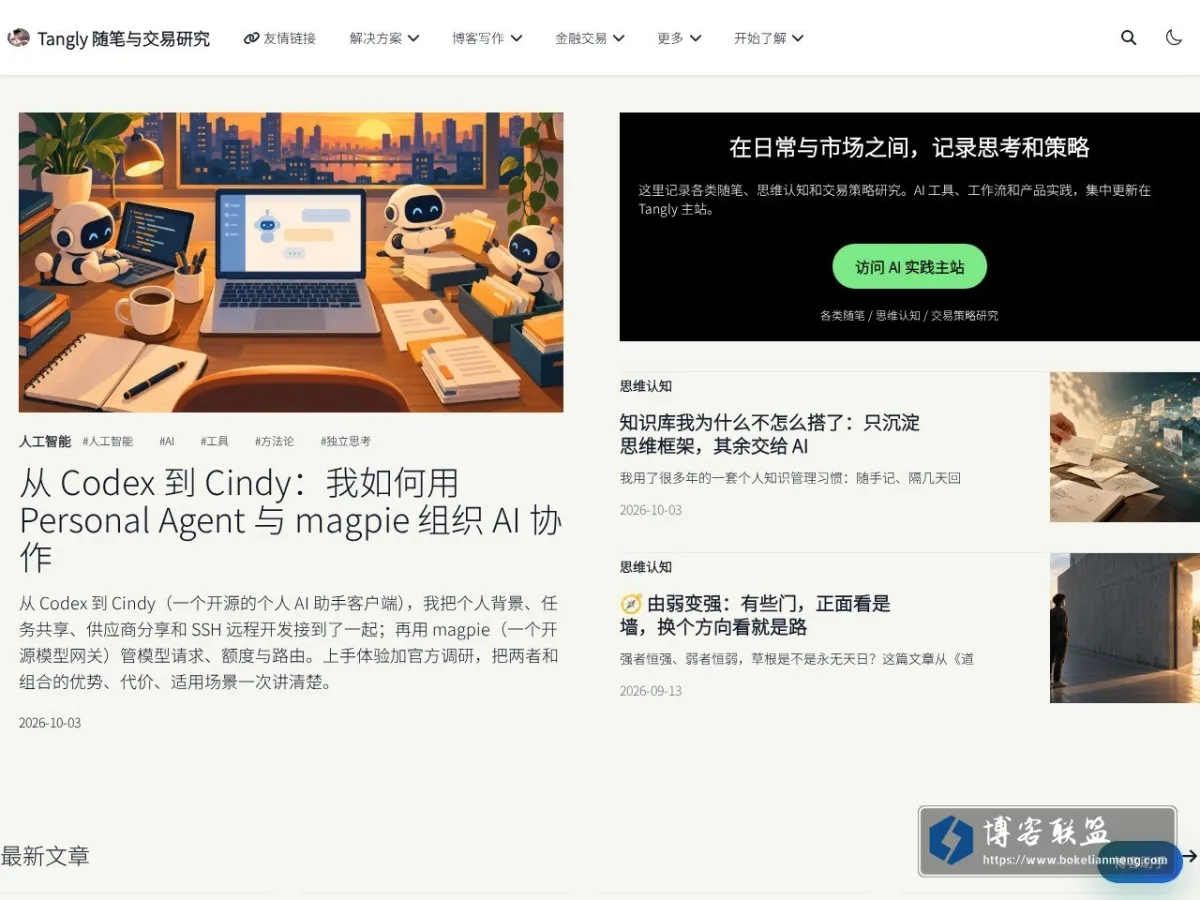 blog.tangly1024.com 的网站快照