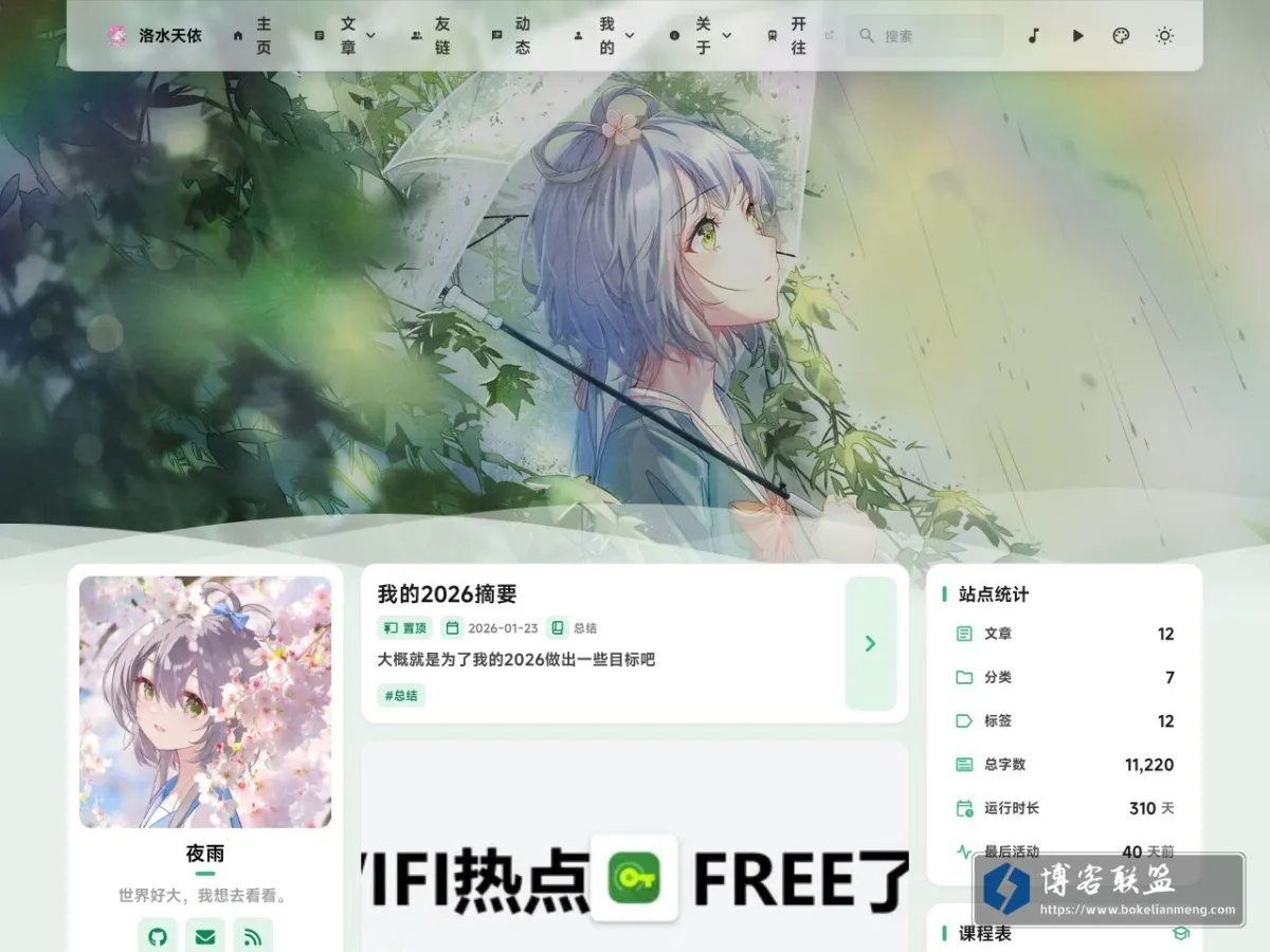 华风夏韵 的网站快照