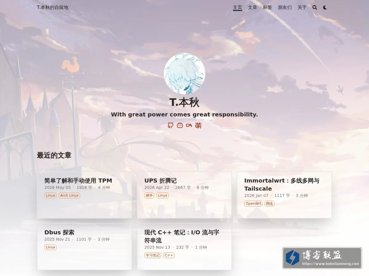 blog.texsd.eu.org 的网站快照