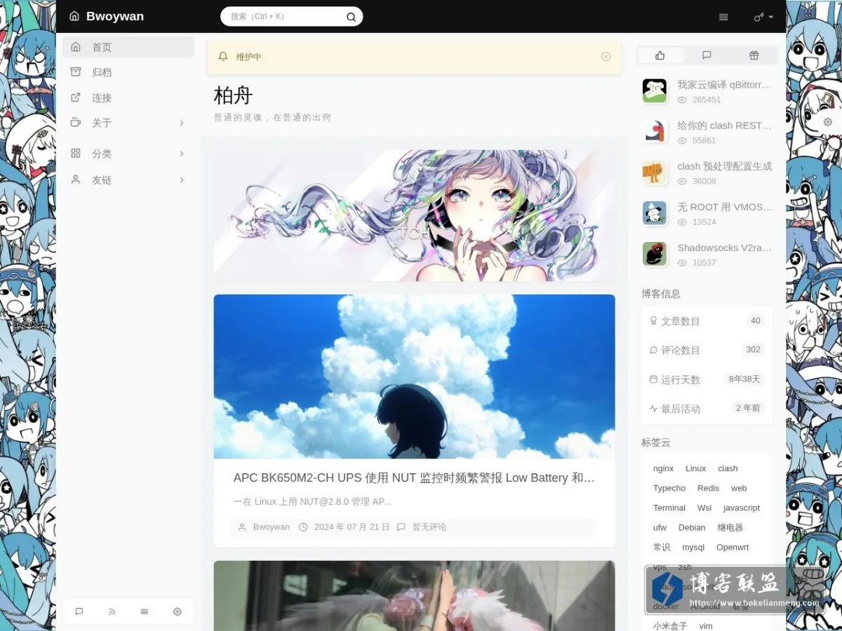 柏舟 - 普通的灵魂，在普通的出窍 的网站快照