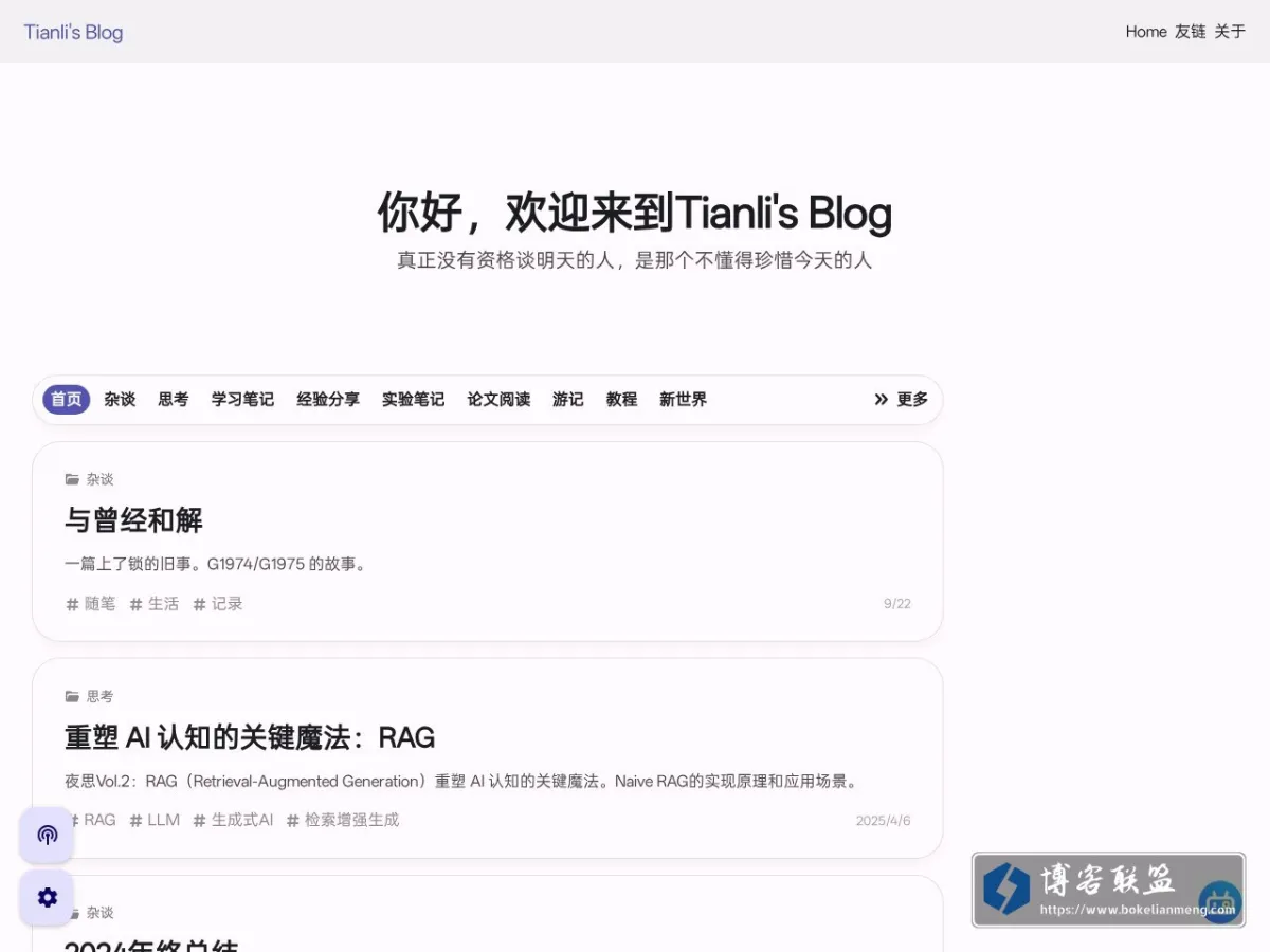 Tianli's Blog 的网站快照