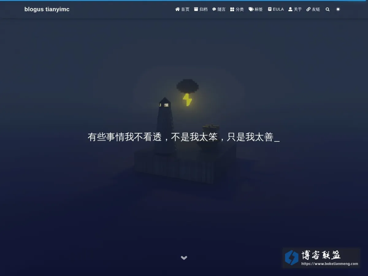 yimc | Blog 的网站快照