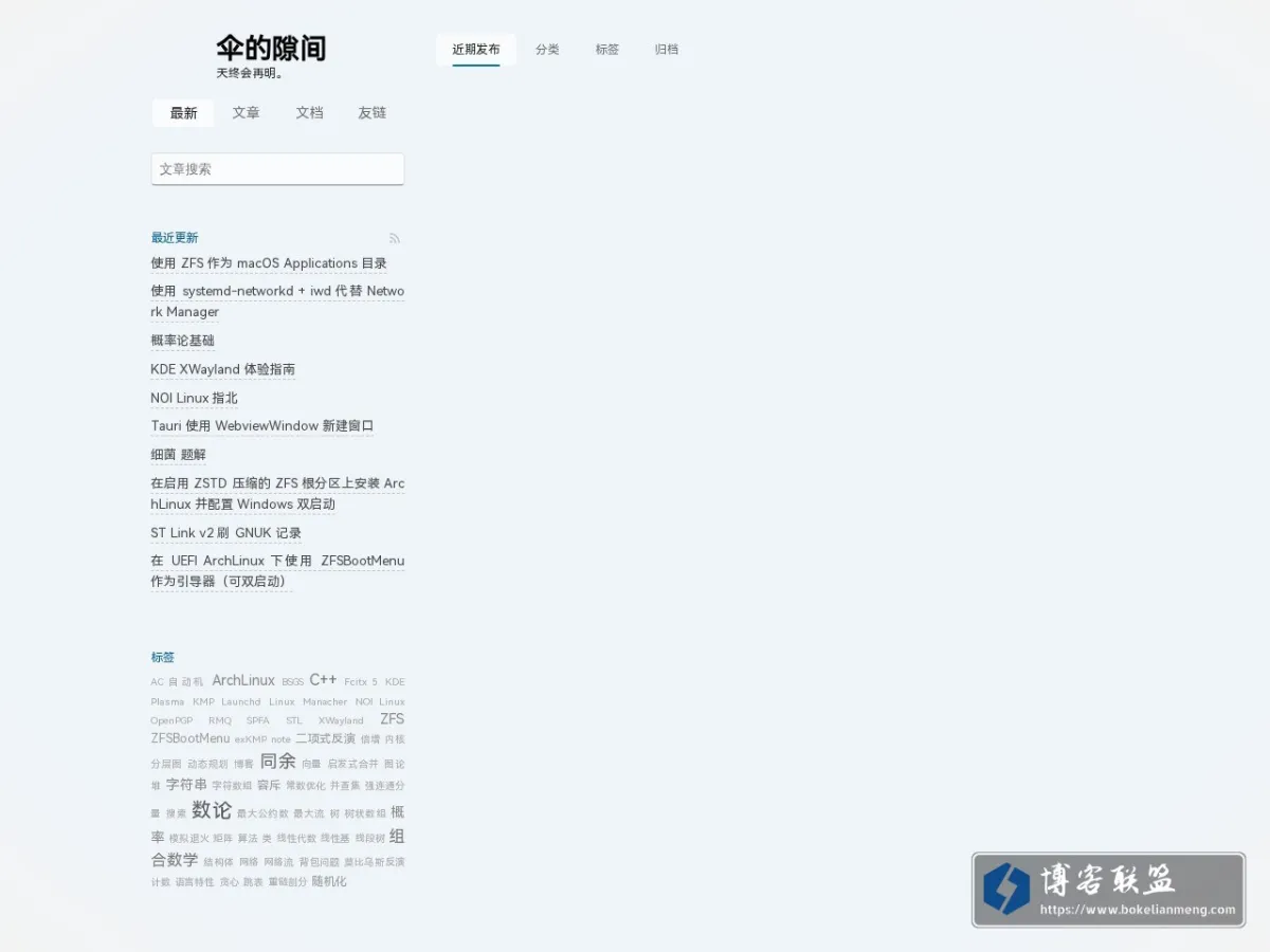 Tibrella 的隙间 的网站快照