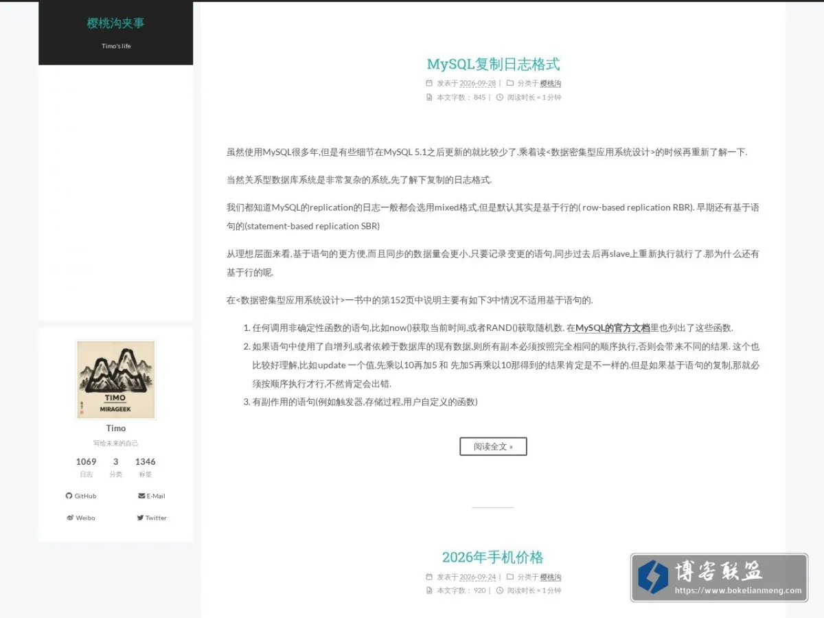 樱桃沟夹事 的网站快照