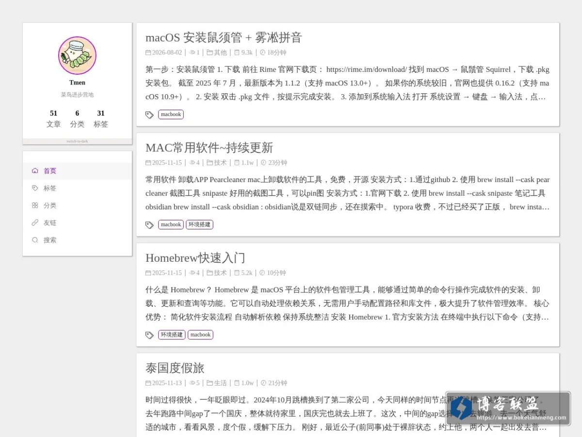 TmenのBlog 的网站快照