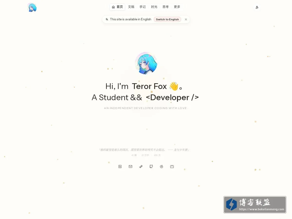 Teror的客栈 的网站快照