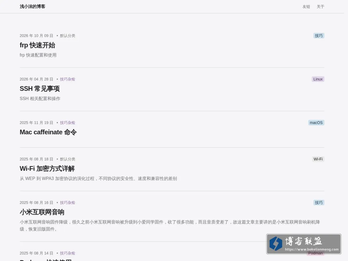 浅小沫的笔记 的网站快照