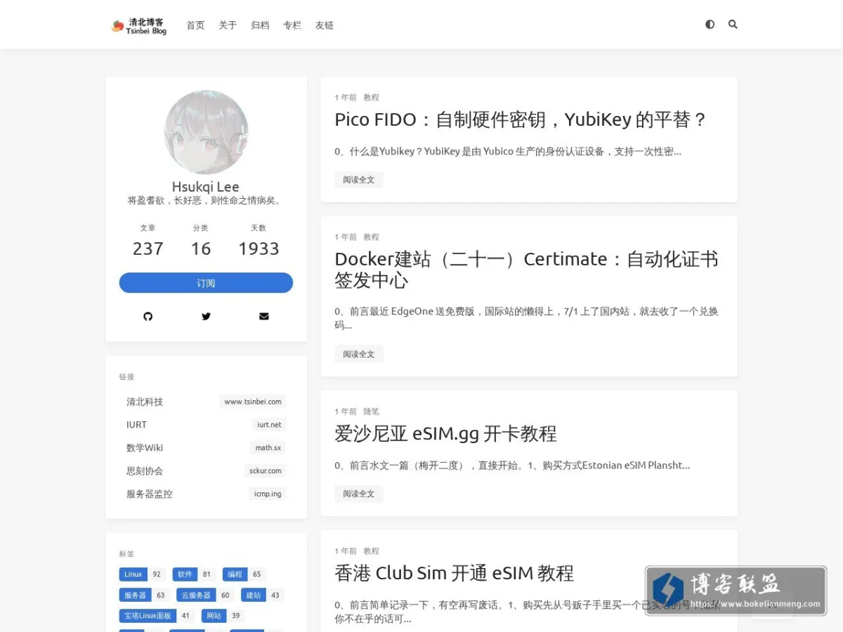 blog.tsinbei.com 的网站快照