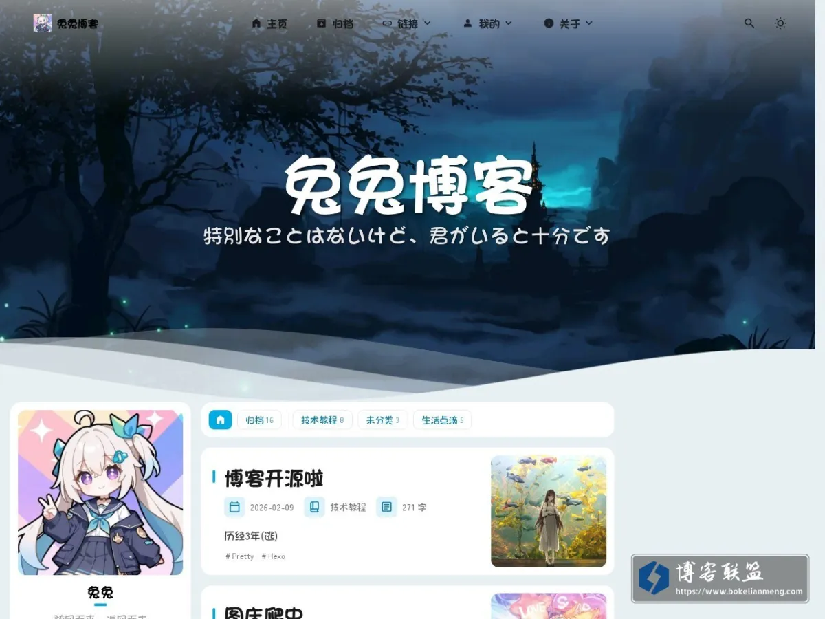 兔兔博客???? 的网站快照
