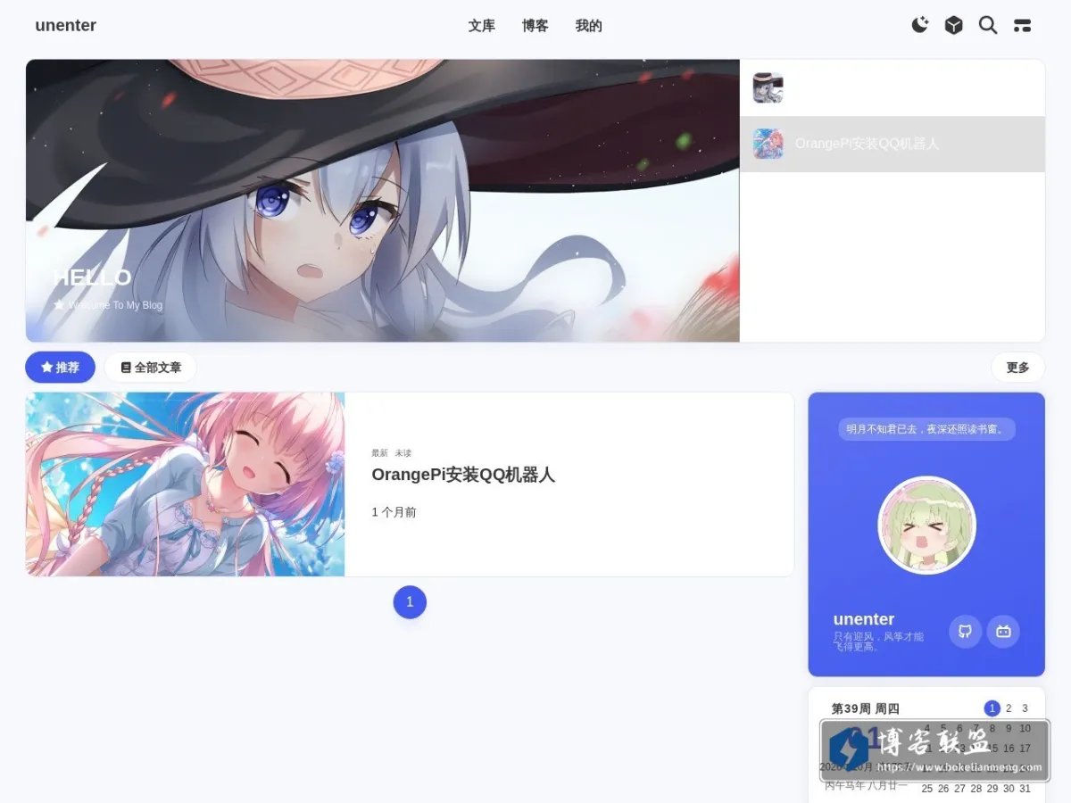 unenter 的网站快照
