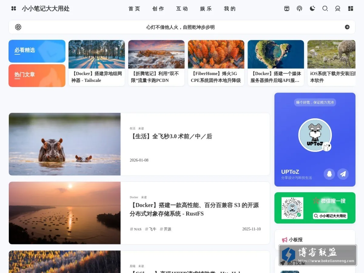 小小笔记大大用处 - 小笔记大用处 的网站快照
