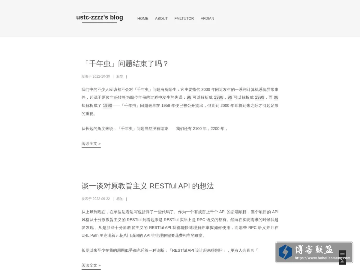 ustc-zzzz's blog 的网站快照