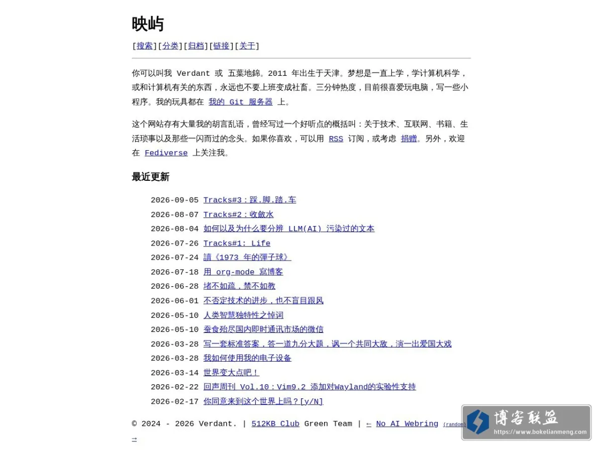 映屿 的网站快照