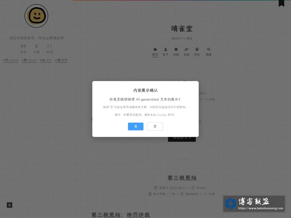 blog.verynb.net 的网站快照