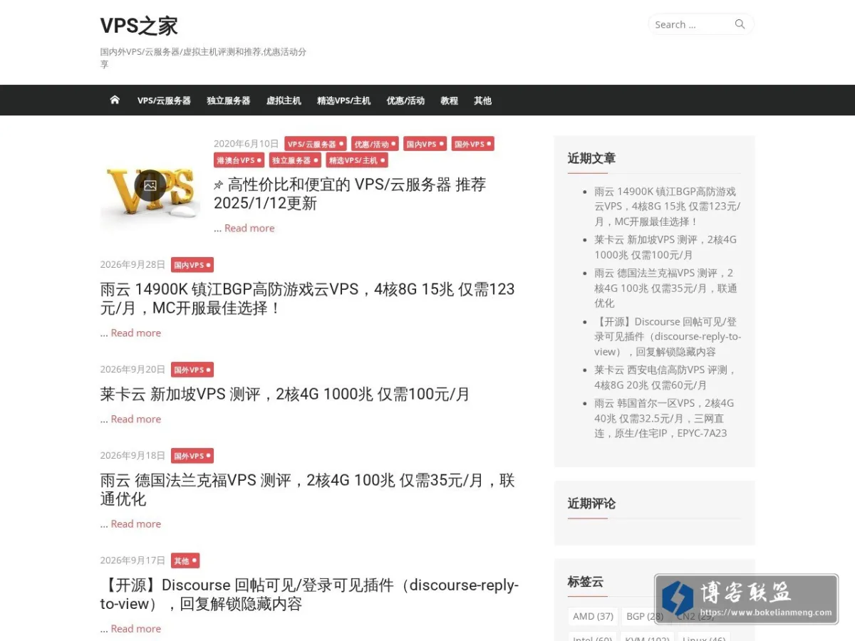 VPS之家 - 国内外VPS/云服务器/虚拟主机评测和推荐,优惠活动分享 的网站快照
