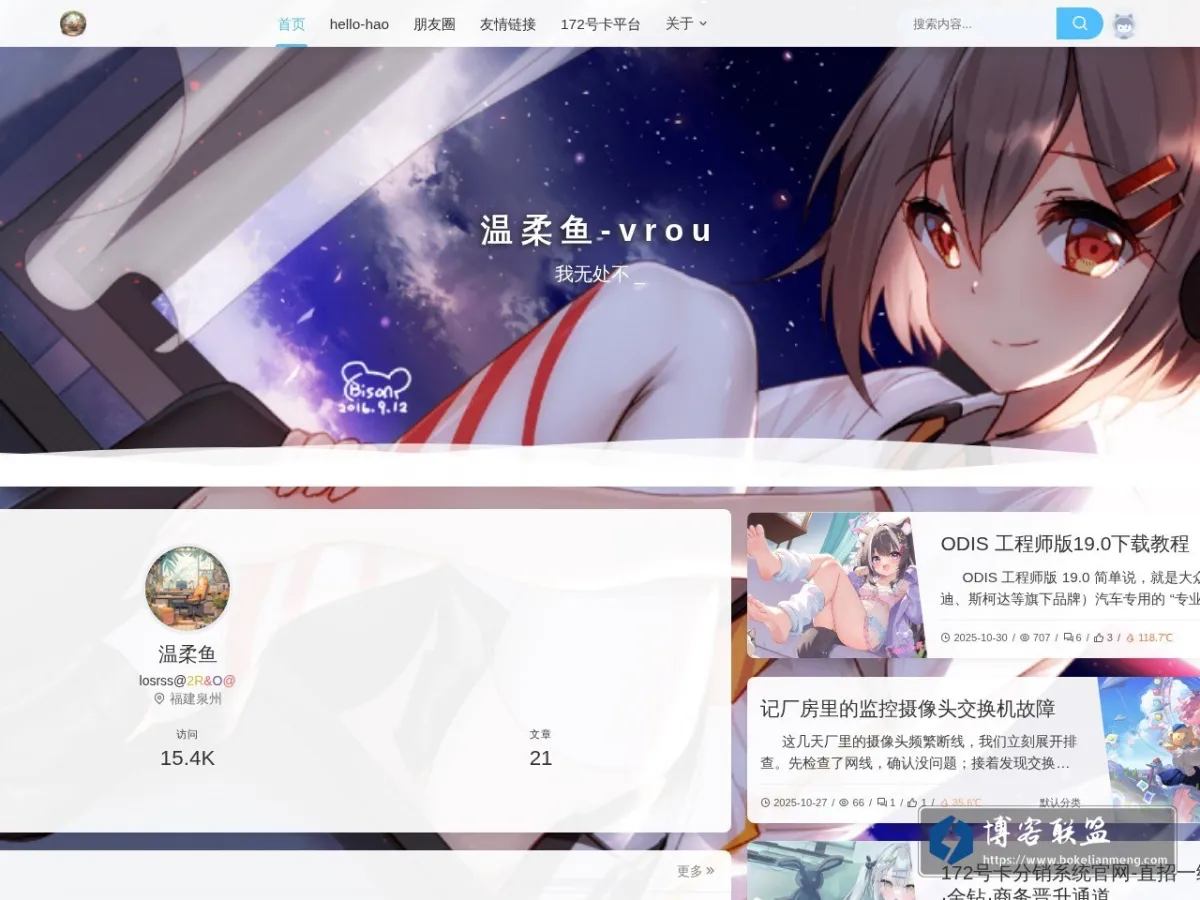 温柔鱼-vrou|温柔鱼-vrou-Haoku-困困鱼-172号卡-号卡平台 的网站快照