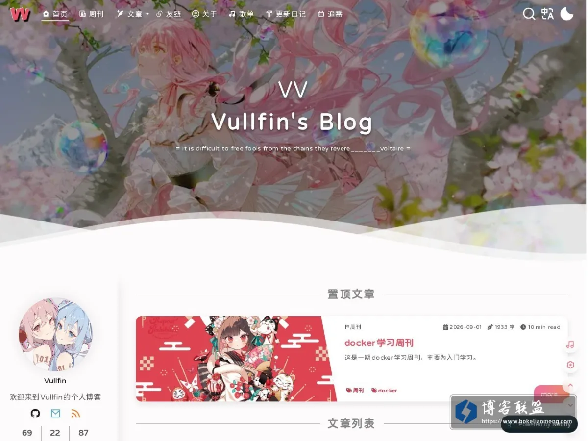 blog.vull.top 的网站快照