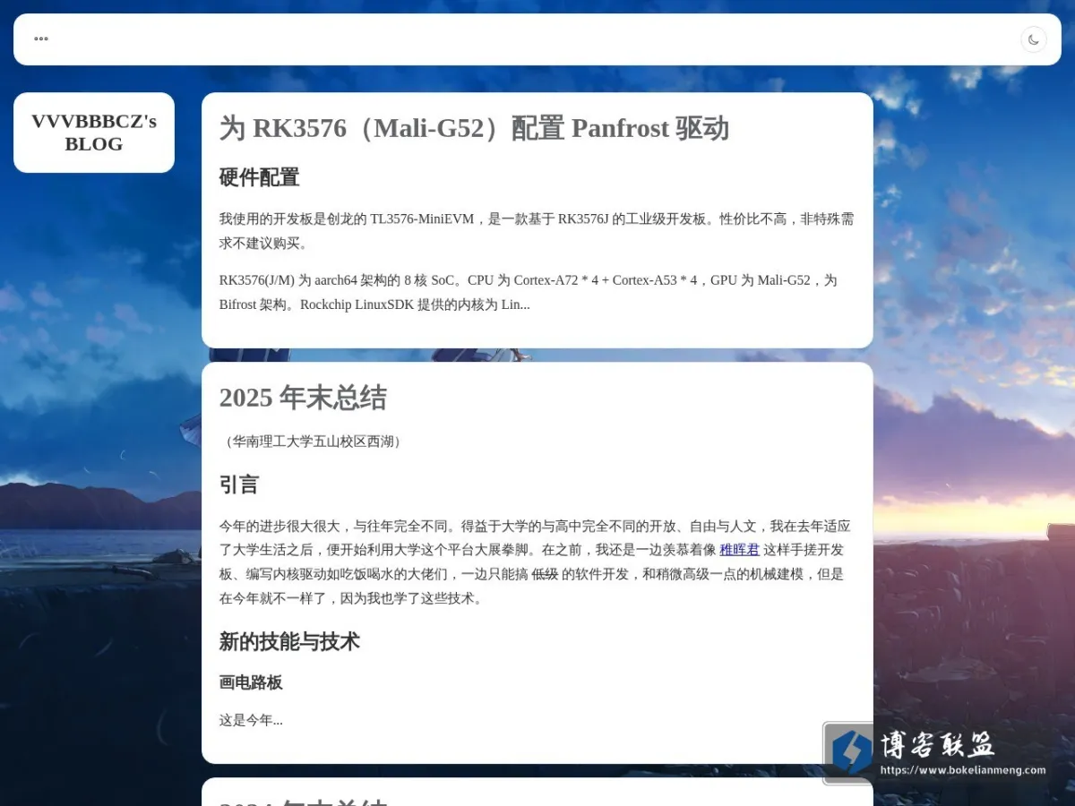 VVVBBBCZ's BLOG 的网站快照