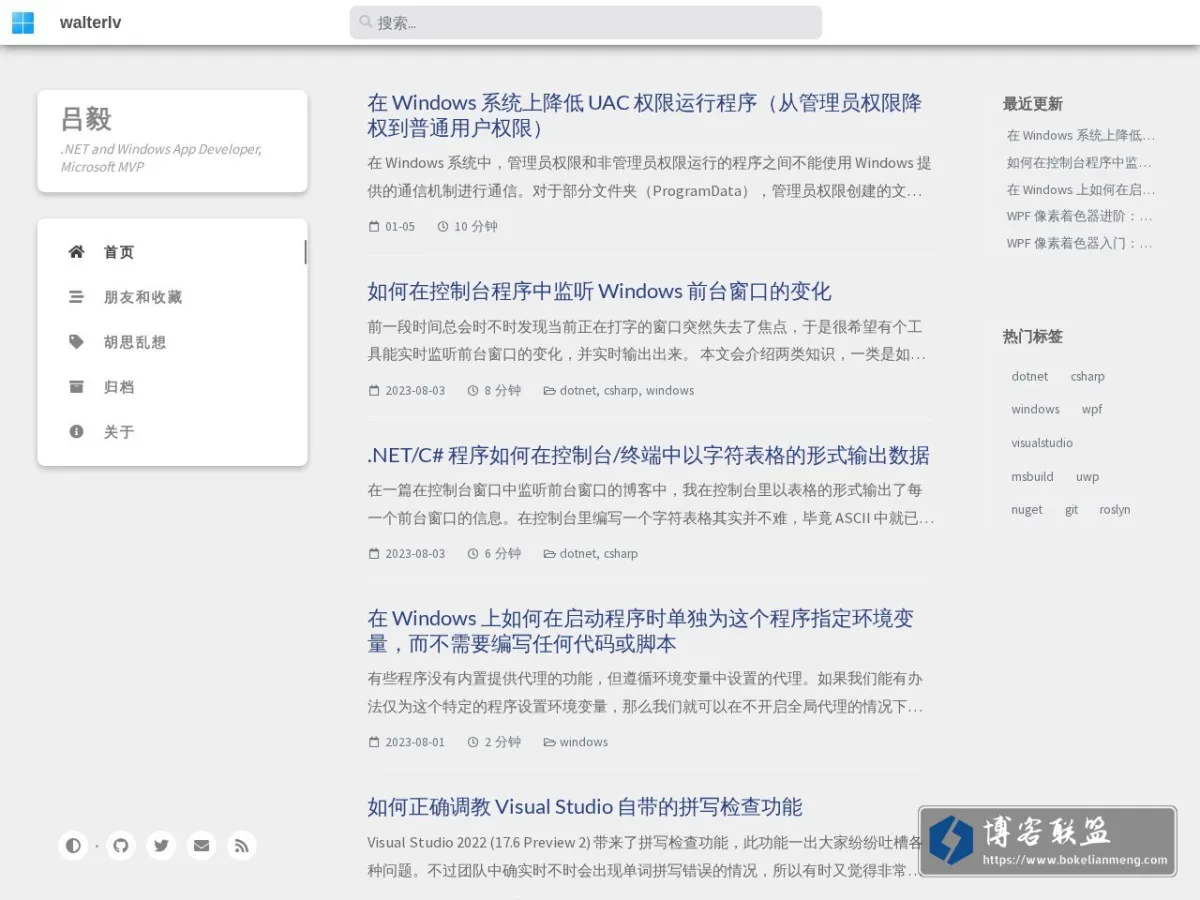 blog.walterlv.com 的网站快照