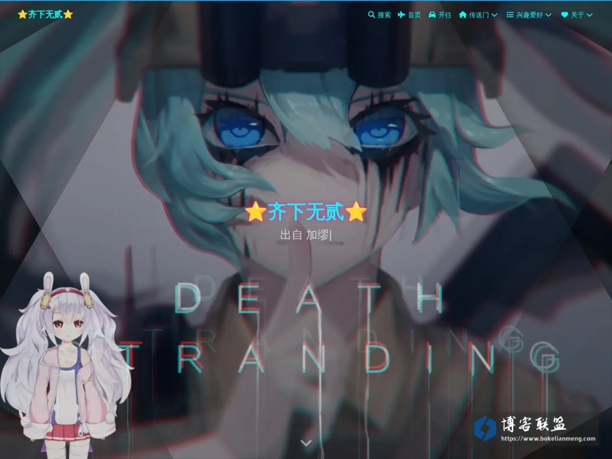 ??齐下无贰?? - Weidows の Nest 的网站快照