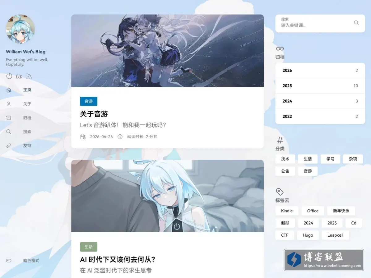 blog.williamwei.top 的网站快照
