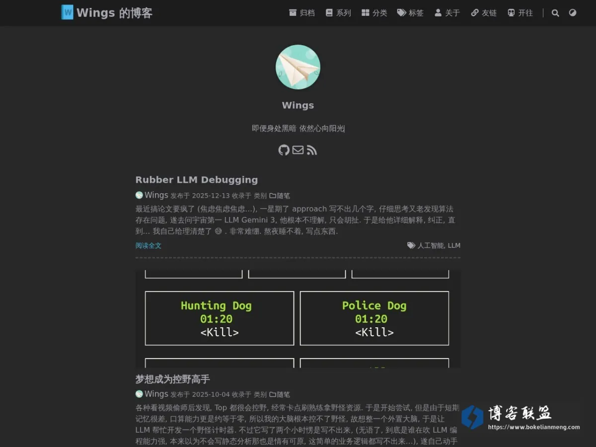 Wings 的博客 的网站快照