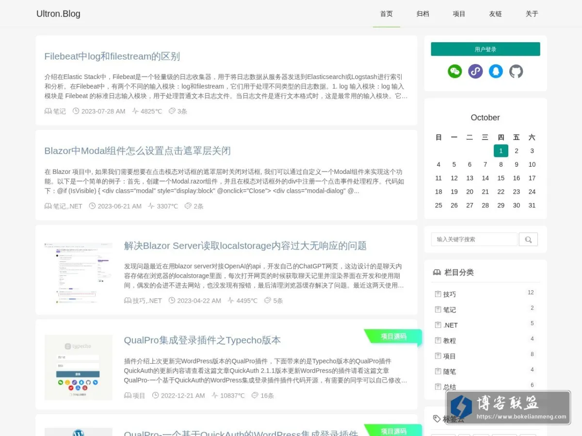 blog.wixy.cn 的网站快照