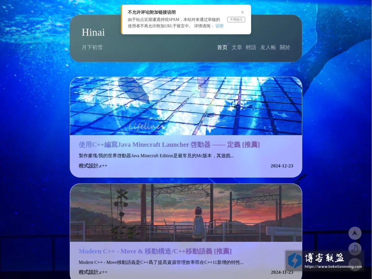 Hinai 的网站快照